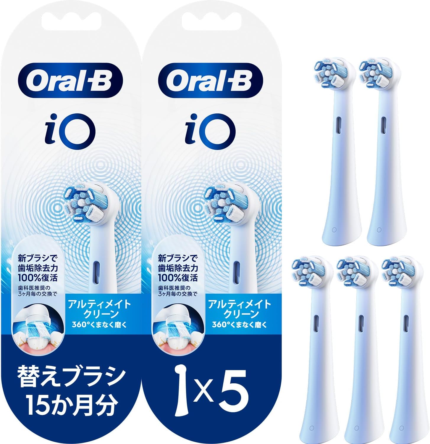 【Amazon.co.jp 限定】ブラウン オーラルB iO 電動歯ブラシ専用替ブラシ アルティメイトクリーン ホワイト 5本 IORBCW-5EL