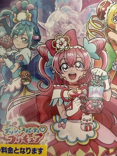 Amazon | デリシャスパーティプリキュア 主題歌シングル (通常盤