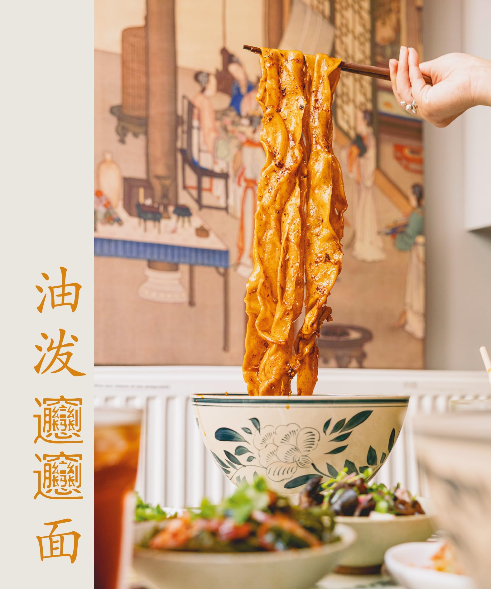 La cuisine chinoise du Shaanxi: Les fameuses pâtes Biang Biang et autres recettes de viandes, soupes...