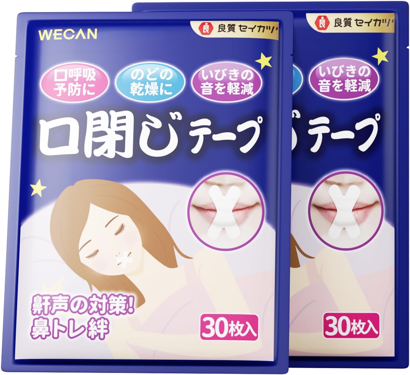 大容量60枚(30枚 X 2）良質セイカ