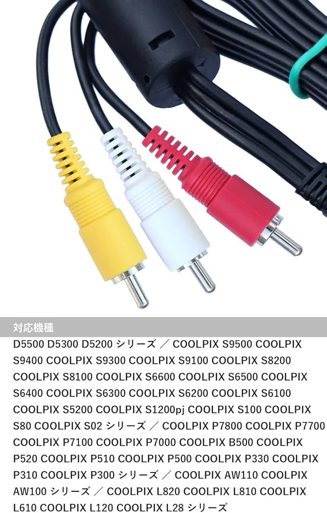 Amazon | ニコンEG-CP16互換 AVケーブル コンデジ用 8ピン 