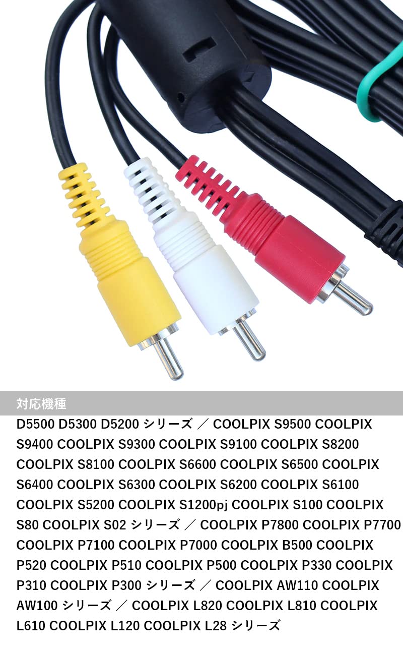 Amazon | ニコンEG-CP16互換 AVケーブル コンデジ用 8ピン