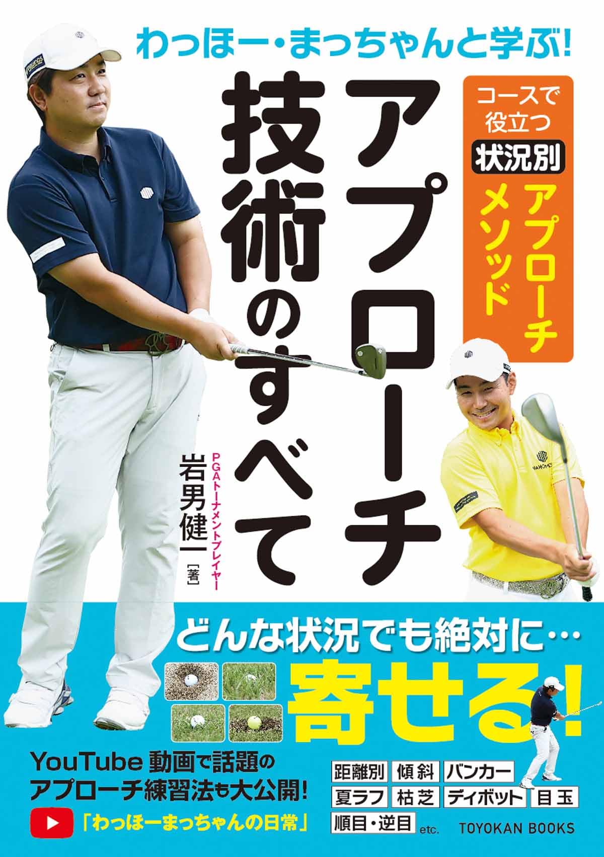 仕事は体力 アンチ・ゴルフ宣言　ビジネスを制する都市型スポーツ /アイペック初版 71gO2m17xHL.jpg