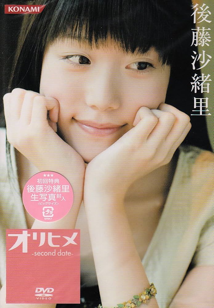 Amazon.co.jp: オリヒメ~セカンドデート~ [DVD] : 後藤沙緒里