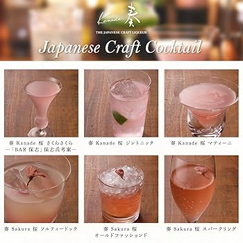 Amazon.co.jp: ジャパニーズクラフトリキュール 奏 Kanade 桜 (さくら Amazon.co.jp: ジャパニーズクラフトリキュール 奏 Kanade 桜 (さくら