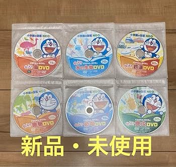 小学館の図鑑 NEO DVD 22枚 動作確認済み バラ売り不可 hkt-
