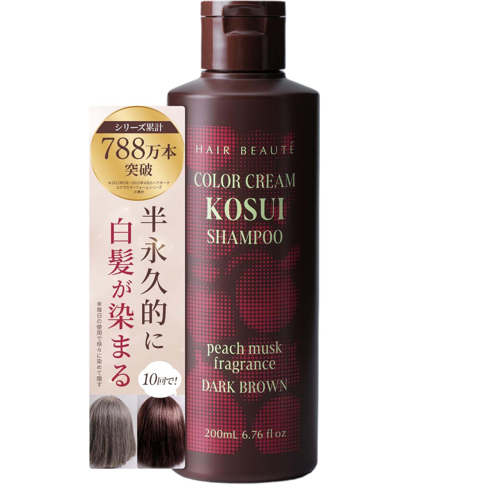 Amazon | ヘアボーテ【カラークリームKOSUIシャンプー ダークブラウン