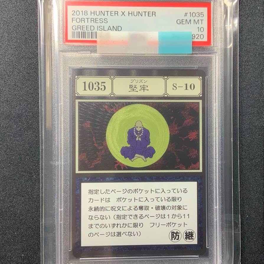 Amazon.co.jp: PSA10 堅牢 プリズン グリードアイランド SY8