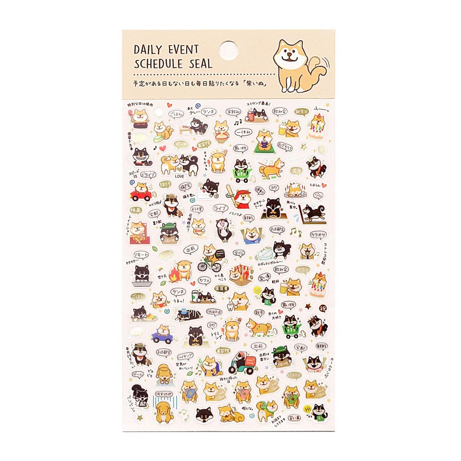 金箔 スケジュールシール【柴いぬ】スケジュール シール 手帳 予定 動物 柴犬 イヌ かわいい t2