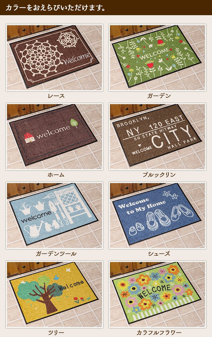Amazon | 洗えるウェルカムマット 玄関マット（屋外） 60×90cm