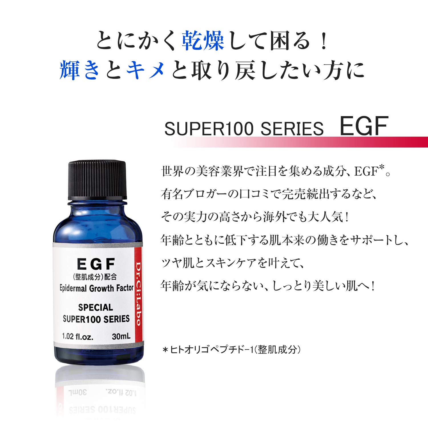 シーラボEGF美容液30ml(5本セット)新品 シーラボEGF美容液30ml(5本セット)新品 シーラボEGF美容液30ml(5本