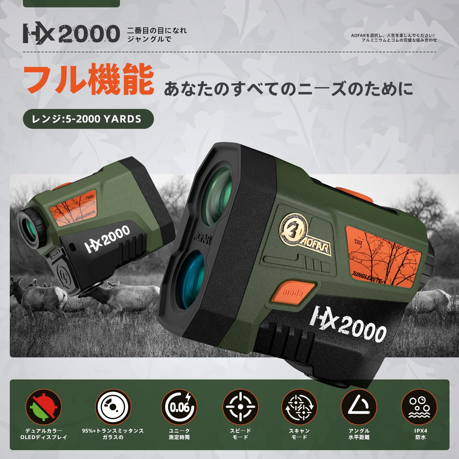 AOFAR ゴルフ用レーザー距離計 デュアルカラーOLED ディスプレイ 532 Amazon.co.jp: AOFAR 狩猟用レーザー距離計HX2000 デュアルカラーOLED