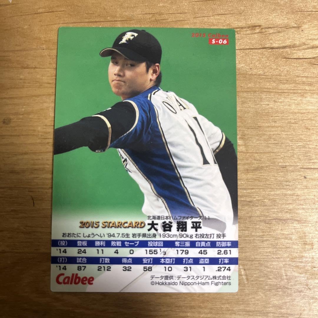 カルビー プロ野球チップス 2015 大谷翔平 金箔サインカード プロ野球