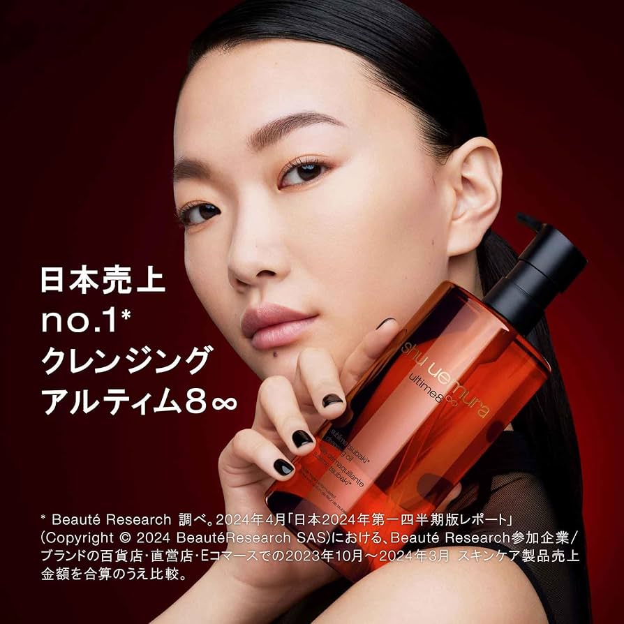 Amazon.co.jp: shu uemura(シュウ ウエムラ) アルティム8∞ スブリム