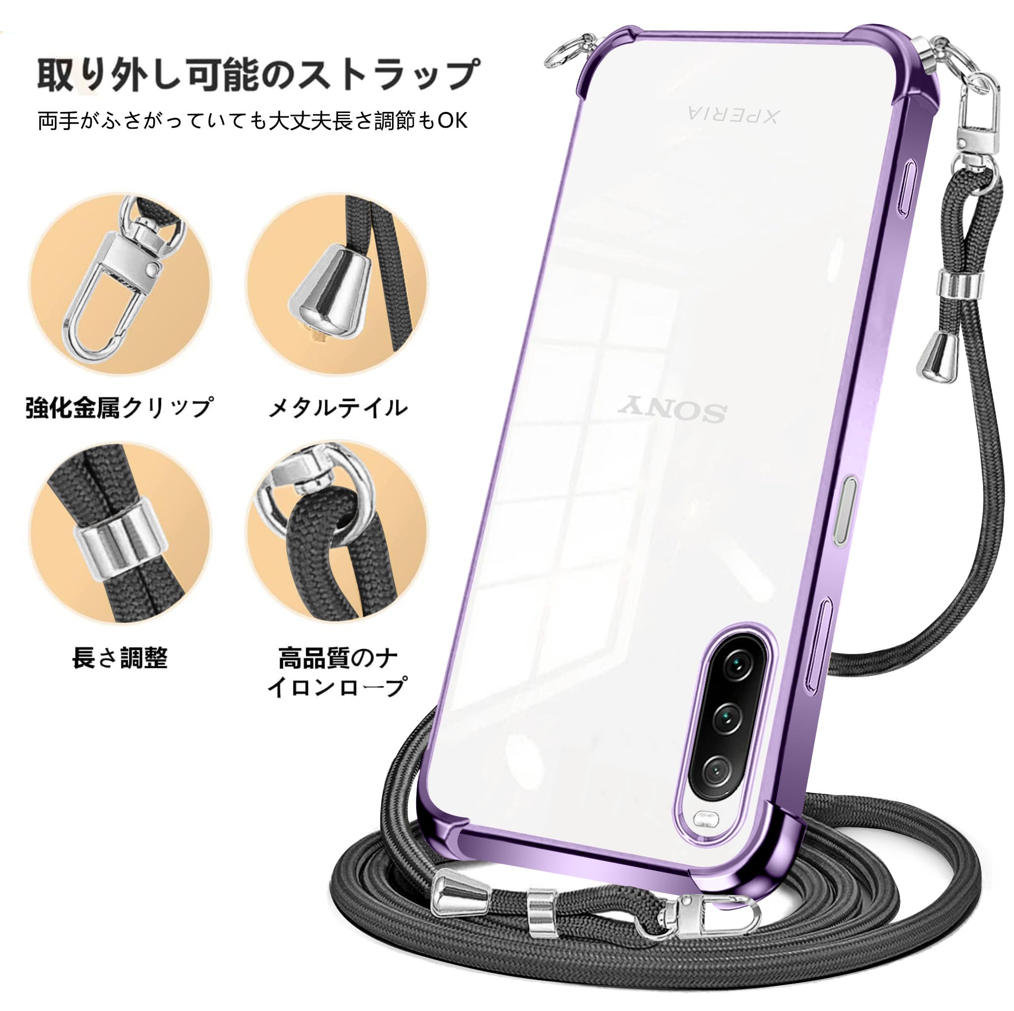 Amazon.co.jp: PAILAIMEN Sony Xperia 10 IV ケース クリア ショルダー