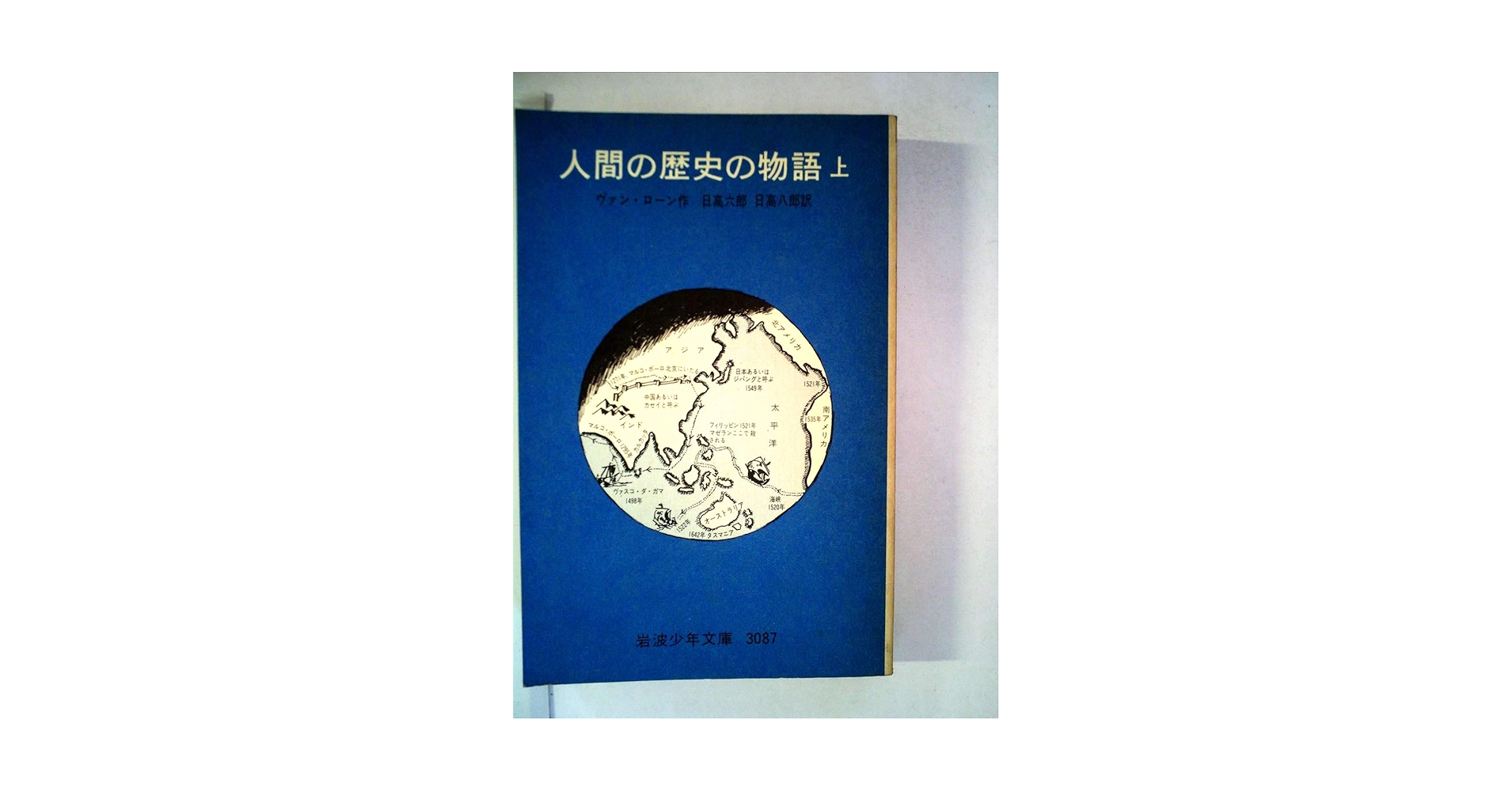 レムラインさんの超能力 (1980年) (岩波少年文庫) レムラインさんの超能力 (1980年) (岩波少年文庫) Amazon.co.jp