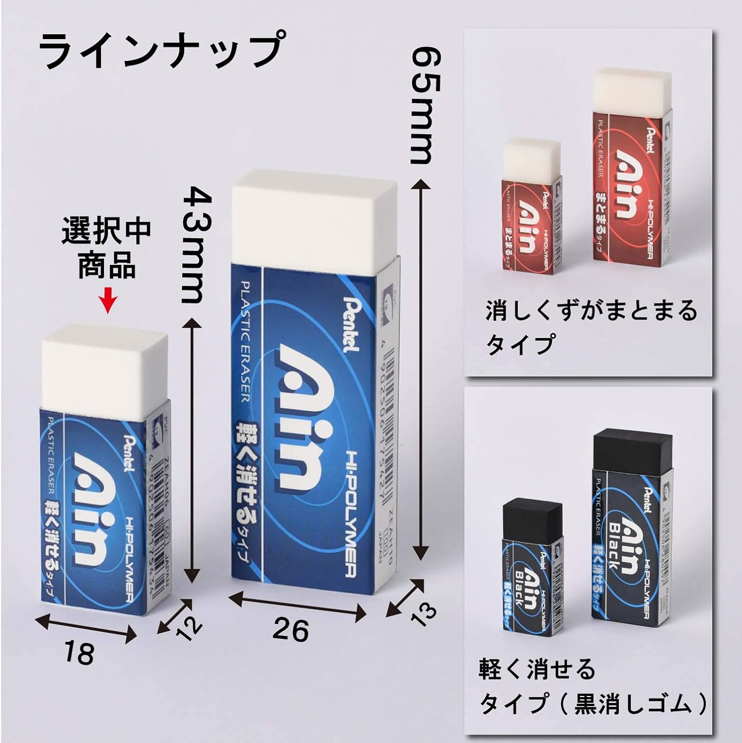 Pentel Ain Eraser (easily erasable, 10 pieces) XZEAH6ST : Office Products