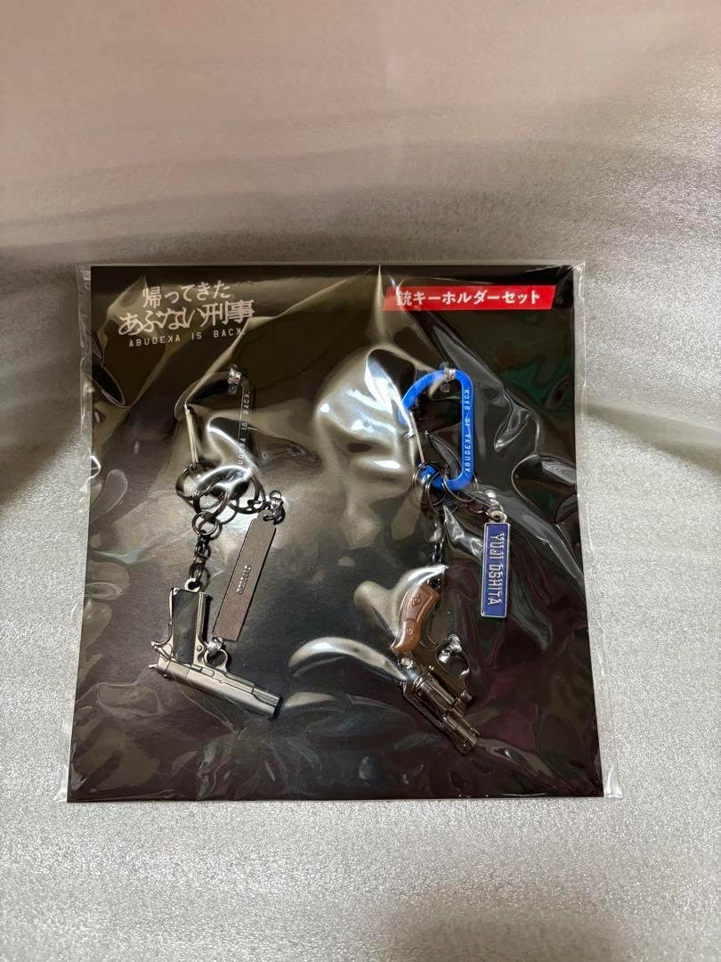 帰ってきた あぶない刑事 銃キーホルダー アクリルバディスタンド