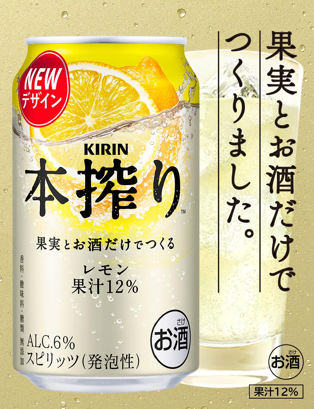 お酒 350ml 54本セット 本搾り −196 レモンサワー チューハイ Amazon.co.jp: 【チューハイ 酎ハイ】キリン本搾りチューハイ レモン