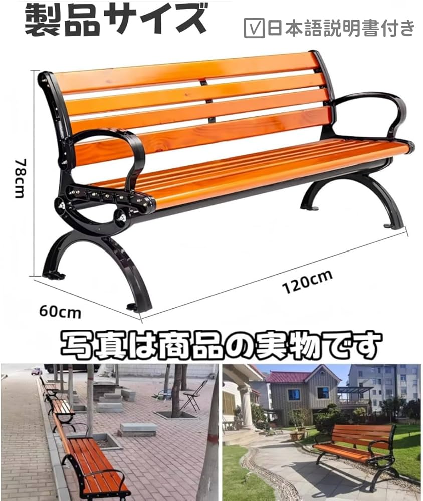 【耐久性と快適性を両立】TUIYIDUO ガーデンベンチ 120cm｜屋外ベンチ Amazon.co.jp: TUIYIDUO ガーデンベンチ 屋外 ガーデンチェア 幅120cm