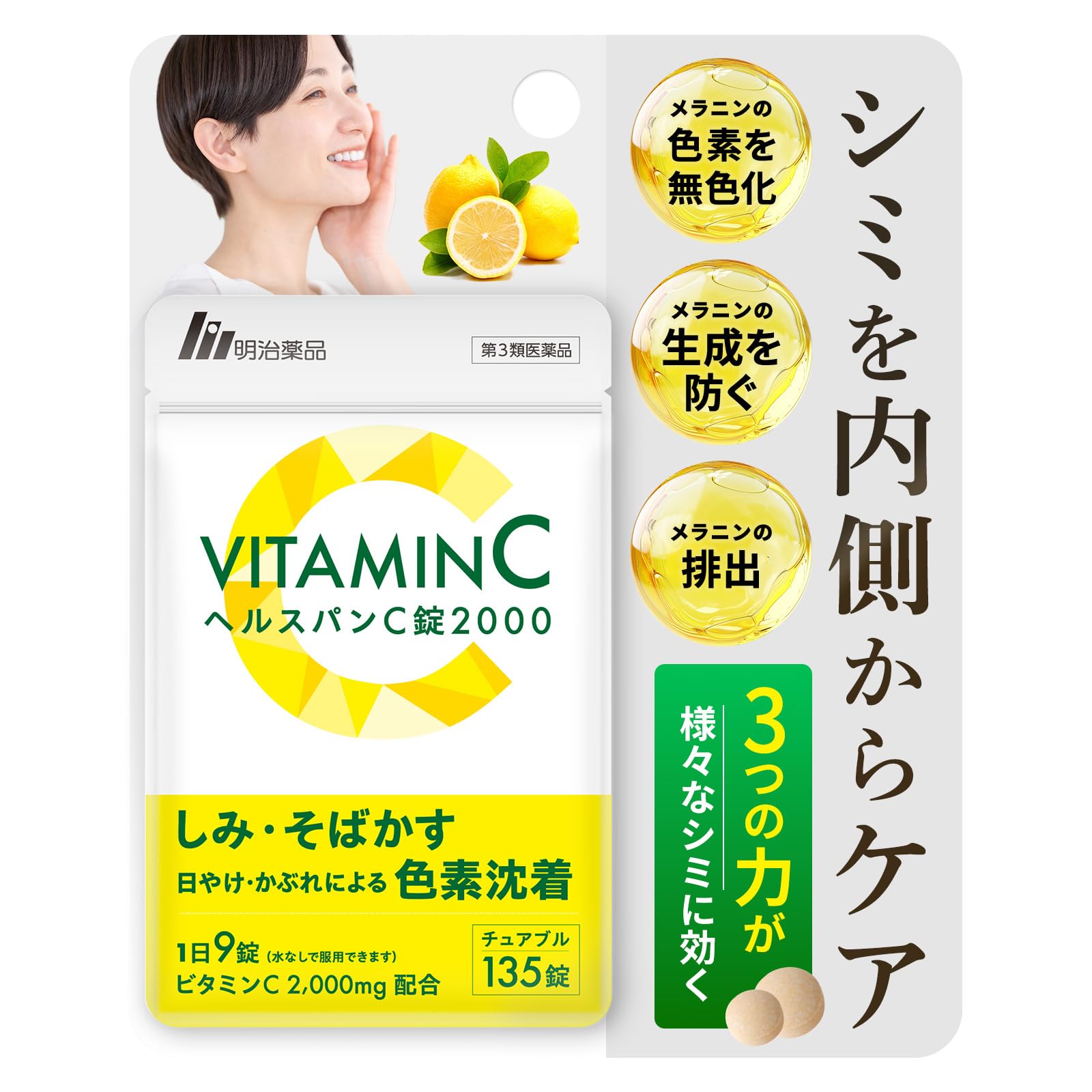 Amazon.co.jp: 【第3類医薬品】ヘルスパンC錠2000 135錠 : ドラッグストア Amazon.co.jp: 【第3類医薬品】ヘルスパンC錠2000 135錠 : ドラッグストア