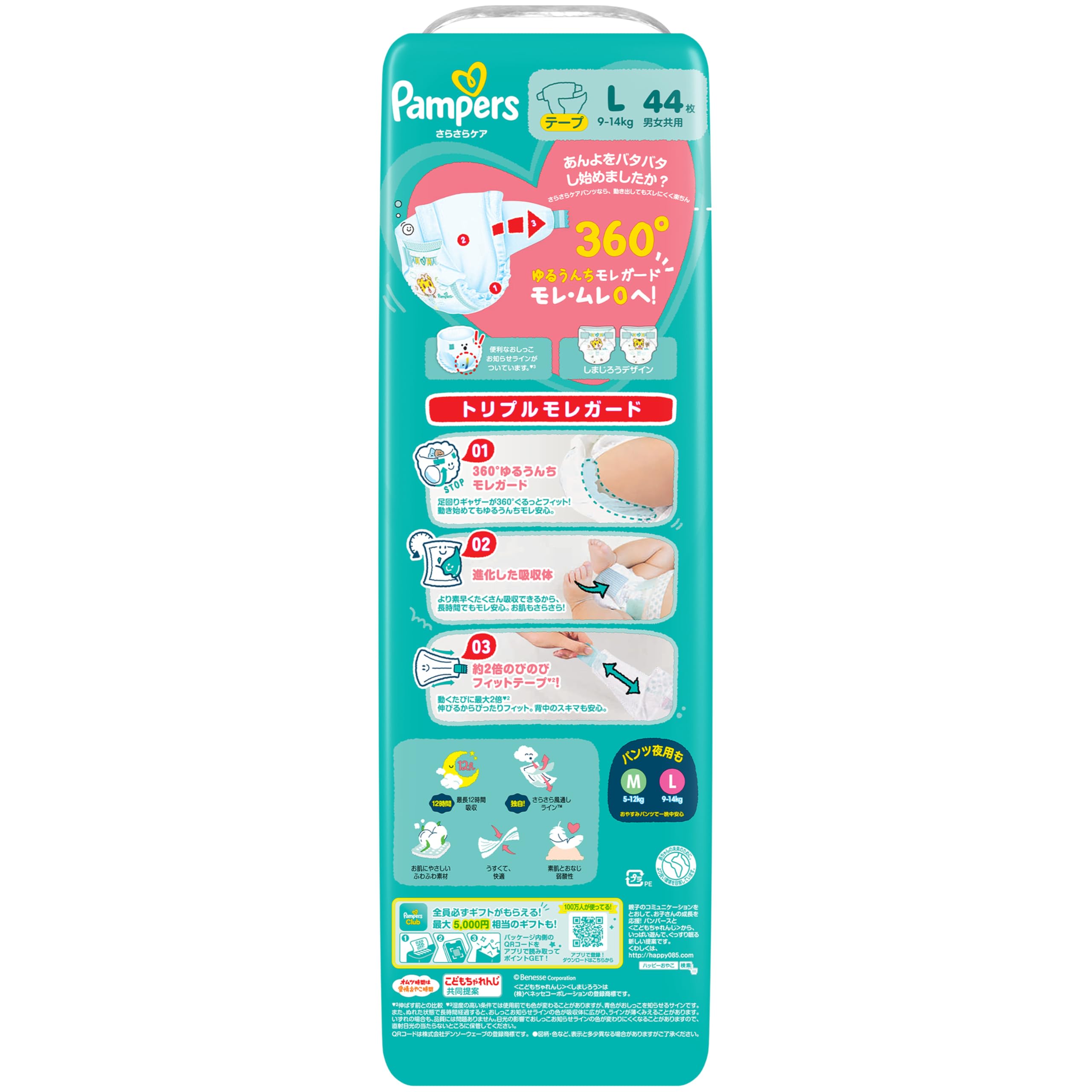 Amazon.co.jp: パンパース（Pampers）: Lサイズ