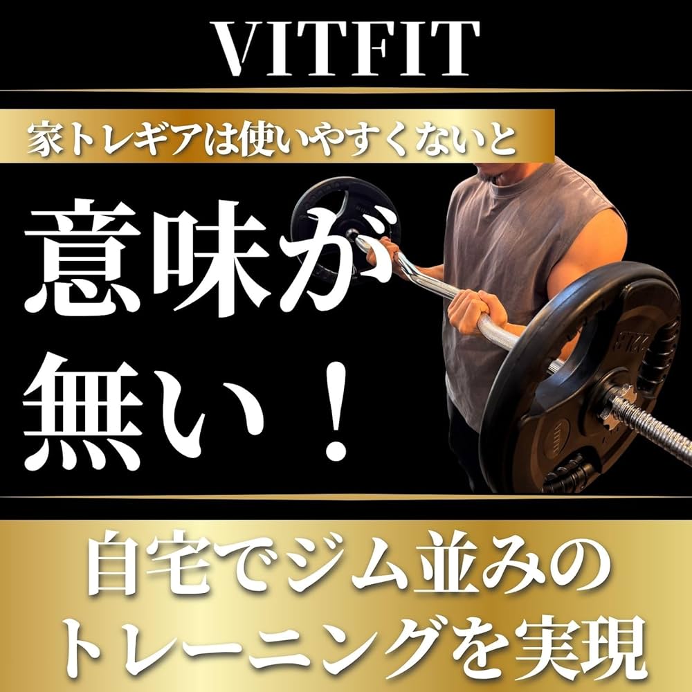 Amazon.co.jp: 【VITFIT】直径28mm Wシャフト EZバー 家トレ ホーム