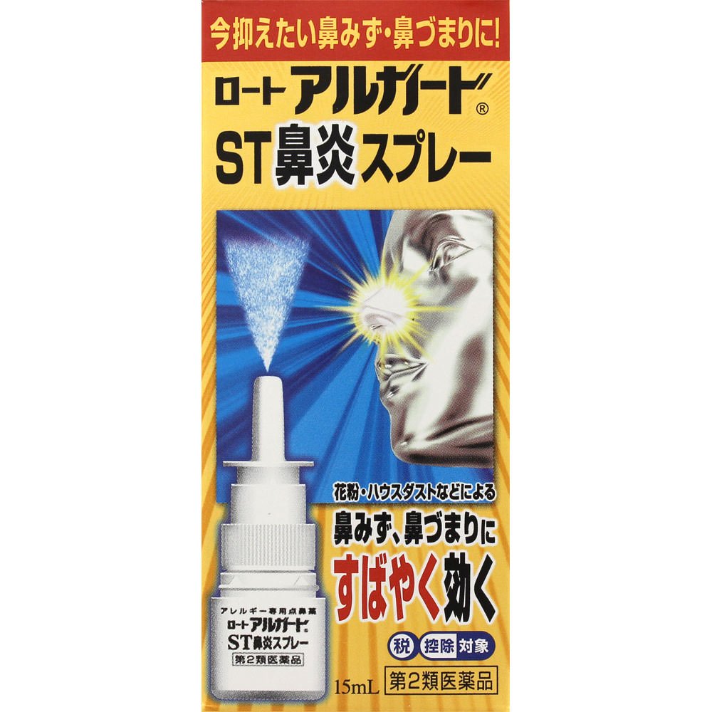 【第2類医薬品】ロートアルガードST鼻炎スプレー 15mL