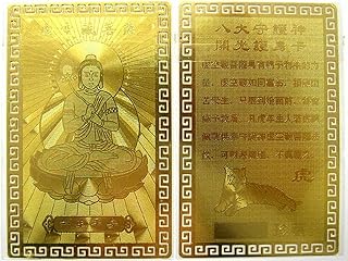 風水の開運カード【NO-8】■(合格祈願の神様)■虚空蔵菩薩■(金属製)護符