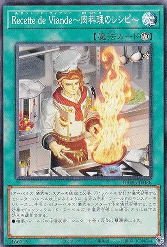 �V�Y�� DBWS-JP038 �q������������ ���� �u�����������`�������̃��V�s�` (���{��� �m�[�}��) ���C���h�E�T�o�C�o�[�Y