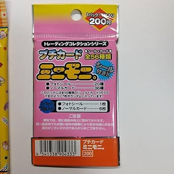 Amazon.co.jp: ミニモニ カード 2パック（当時品） : 文房具