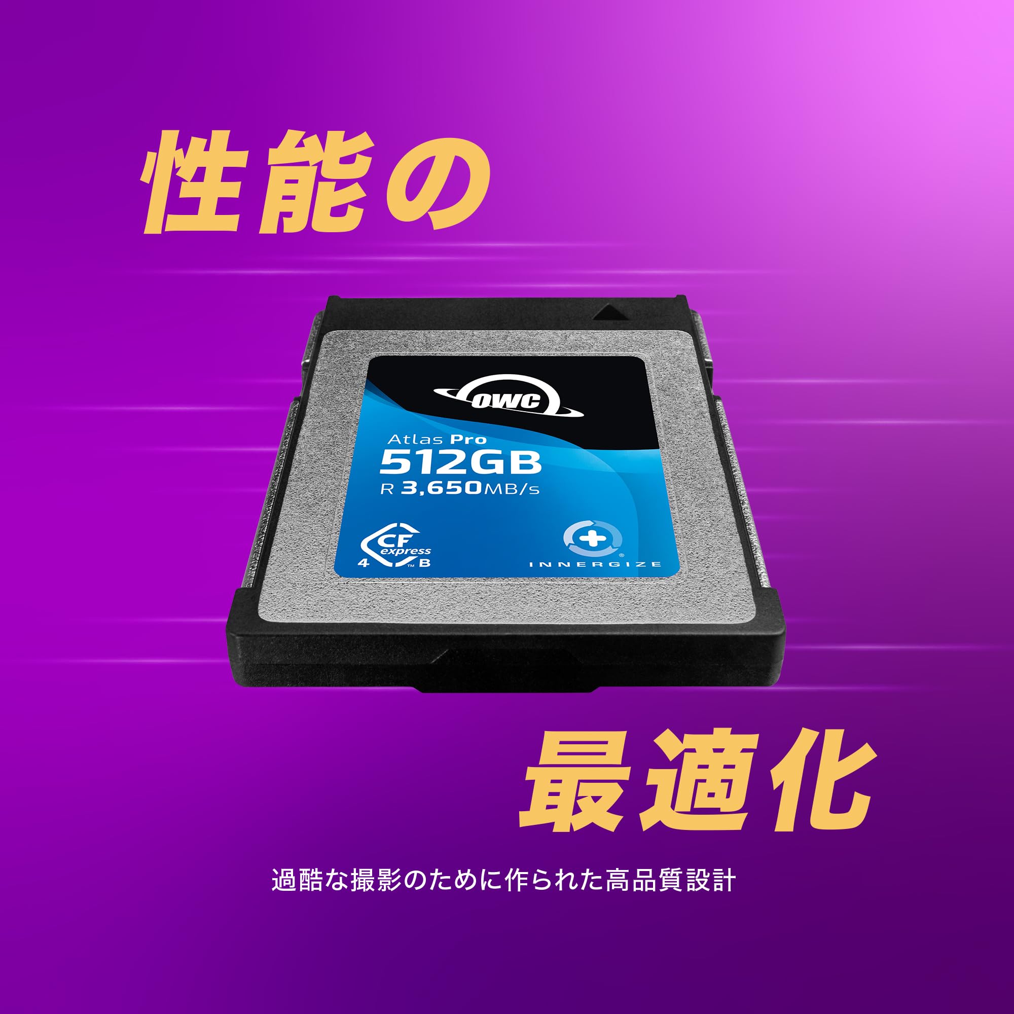 Amazon.co.jp: 【OWC直営】Atlas Pro（OWCアトラスプロ）【512GB】 高 