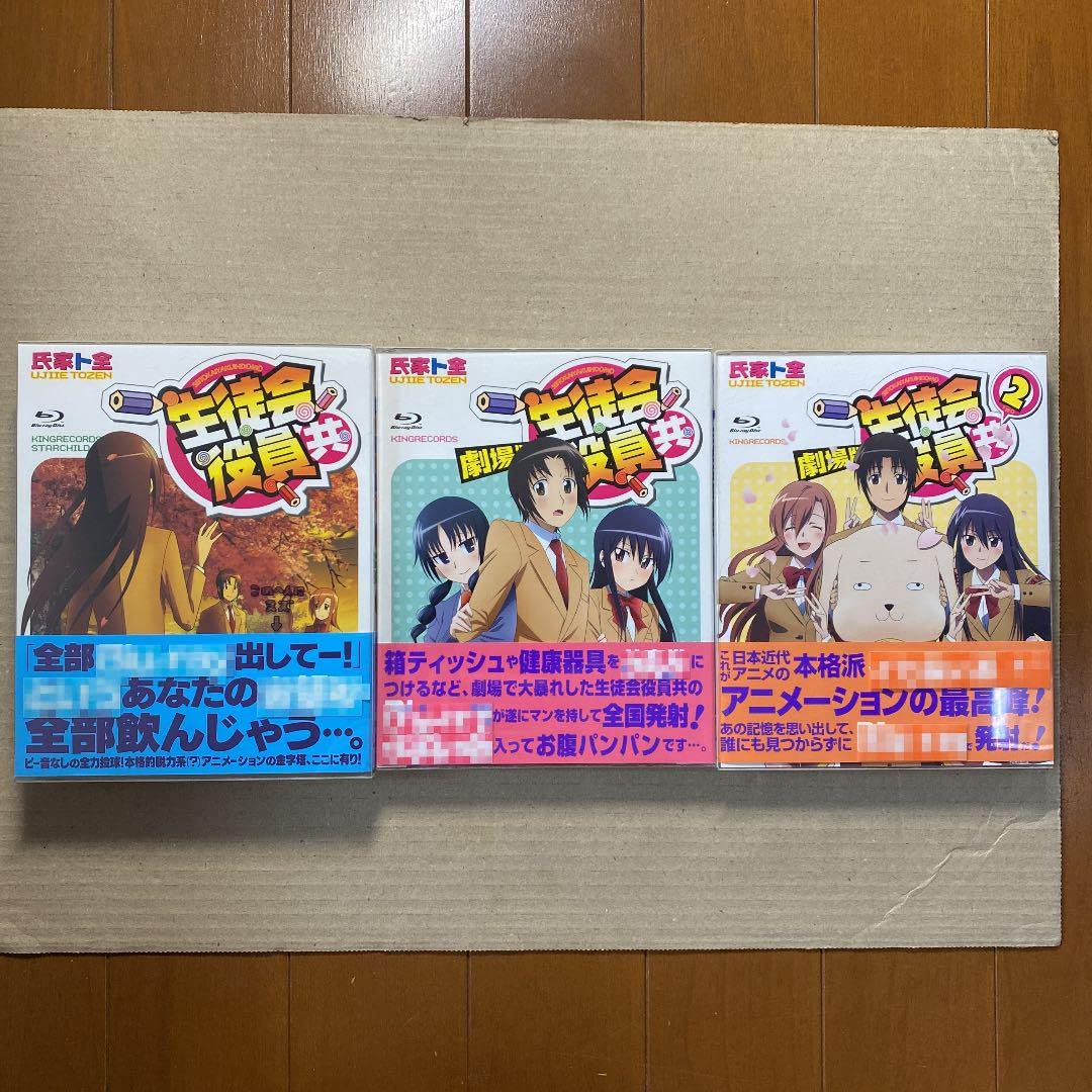 Amazon.co.jp: Blu-ray生徒会役員共 1+2期、OVA+OAD、劇場版2 Amazon.co.jp: Blu-ray生徒会役員共 1+2期、OVA+OAD、劇場版2