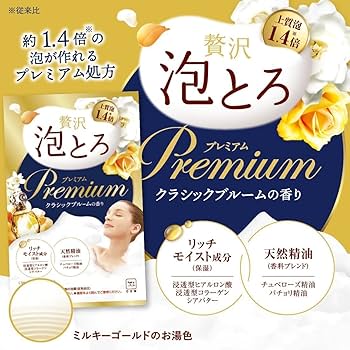 【新品！特別特価限定1点】入浴剤・芳香剤・石鹸等　10種類　33点セット Amazon | 【5種×4個 (計20個)セット】 贅沢泡とろ 入浴剤 牛乳