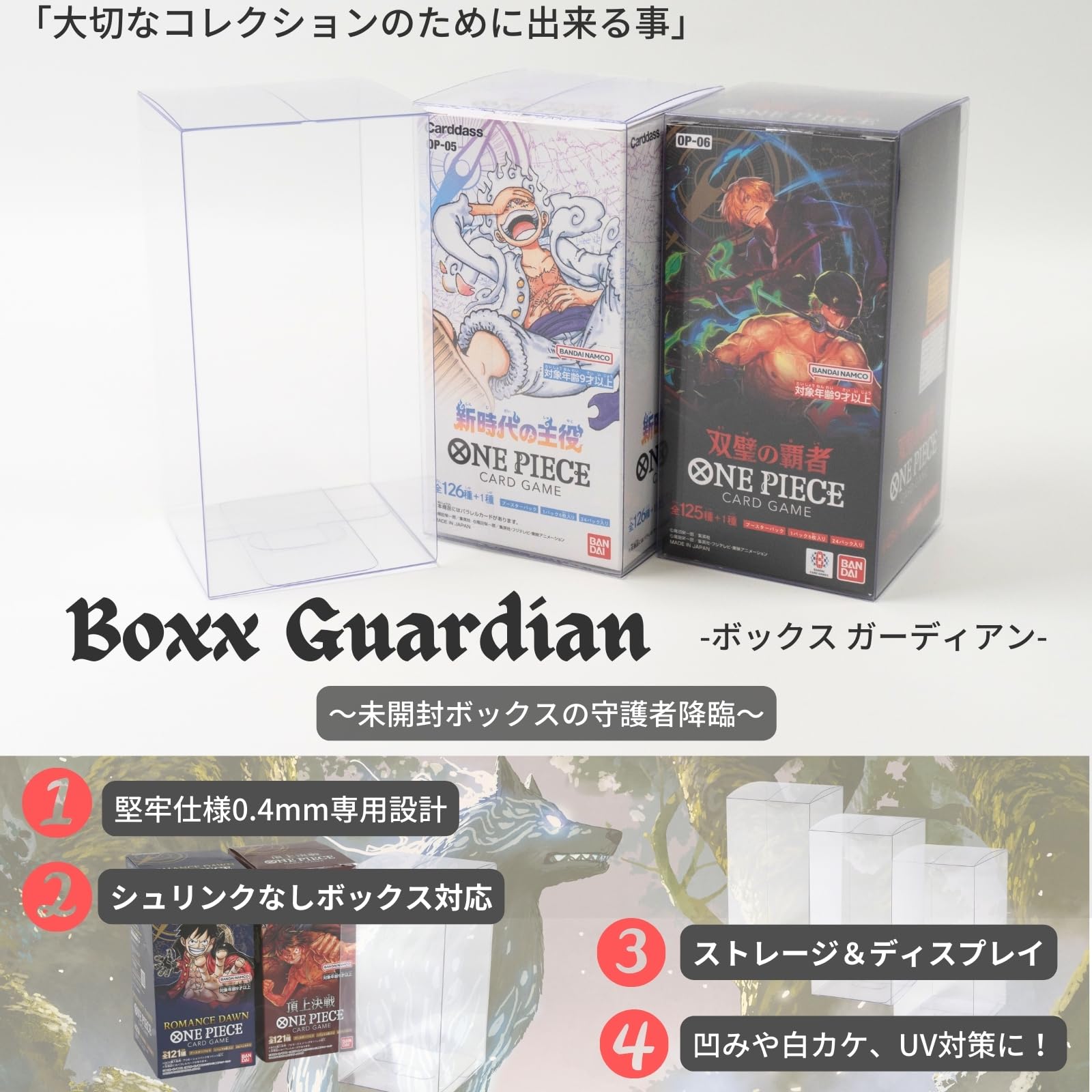 Amazon.co.jp: EYESRAIL Boxx Guardian ワンピースカードゲームBOX用 