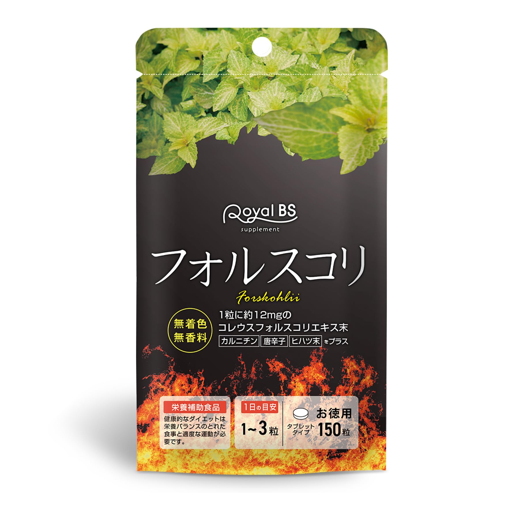 Amazon | フォルスコリ 約5ヶ月分 コレウスフォルスコリ デキストリン 