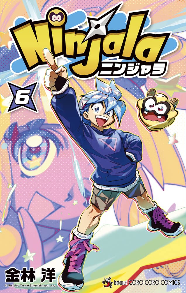 ニンジャラ (6) (コロコロコミックス)