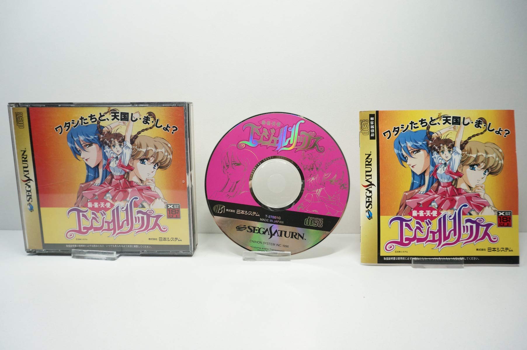 Amazon.co.jp: 麻雀天使エンジェルリップス : Video Games