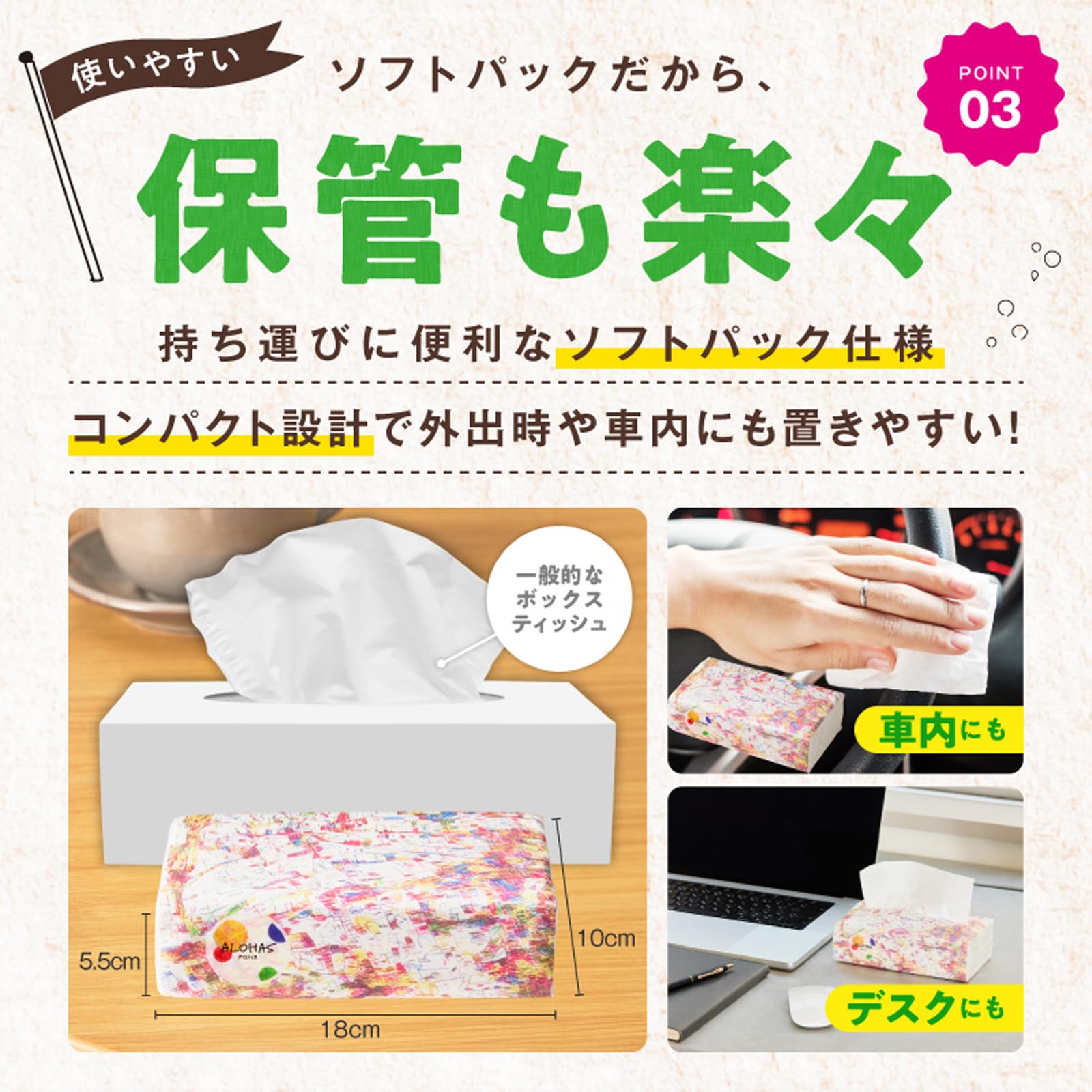 Amazon.co.jp: ALOHAS ソフトパックティッシュ 60パック×400枚(200組