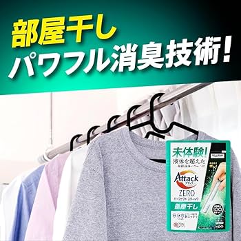 Amazon | アタックZERO アタック パーフェクトスティック 洗濯