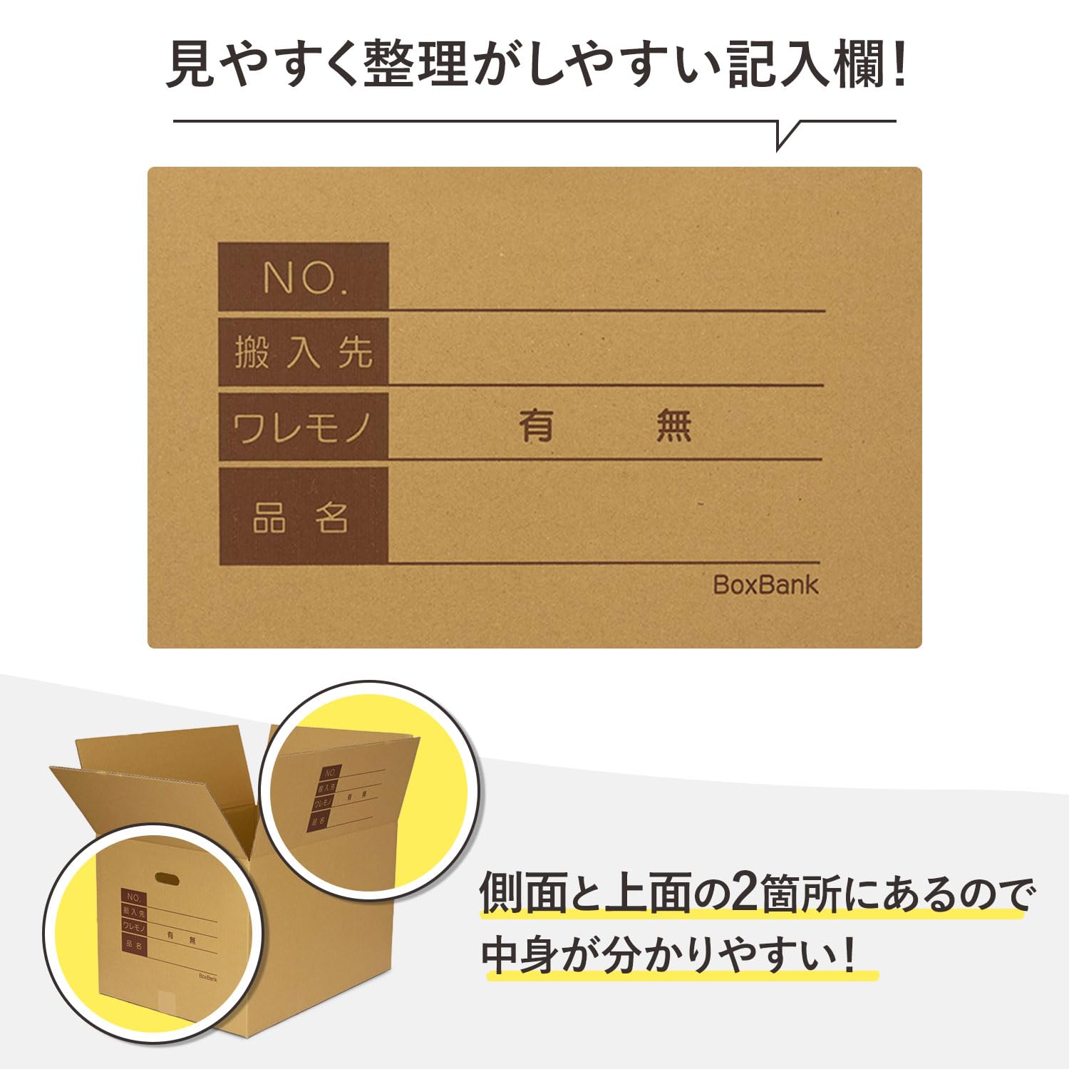 Amazon | ボックスバンク 段ボール 宅配 120サイズ 記入欄 手穴付 5枚