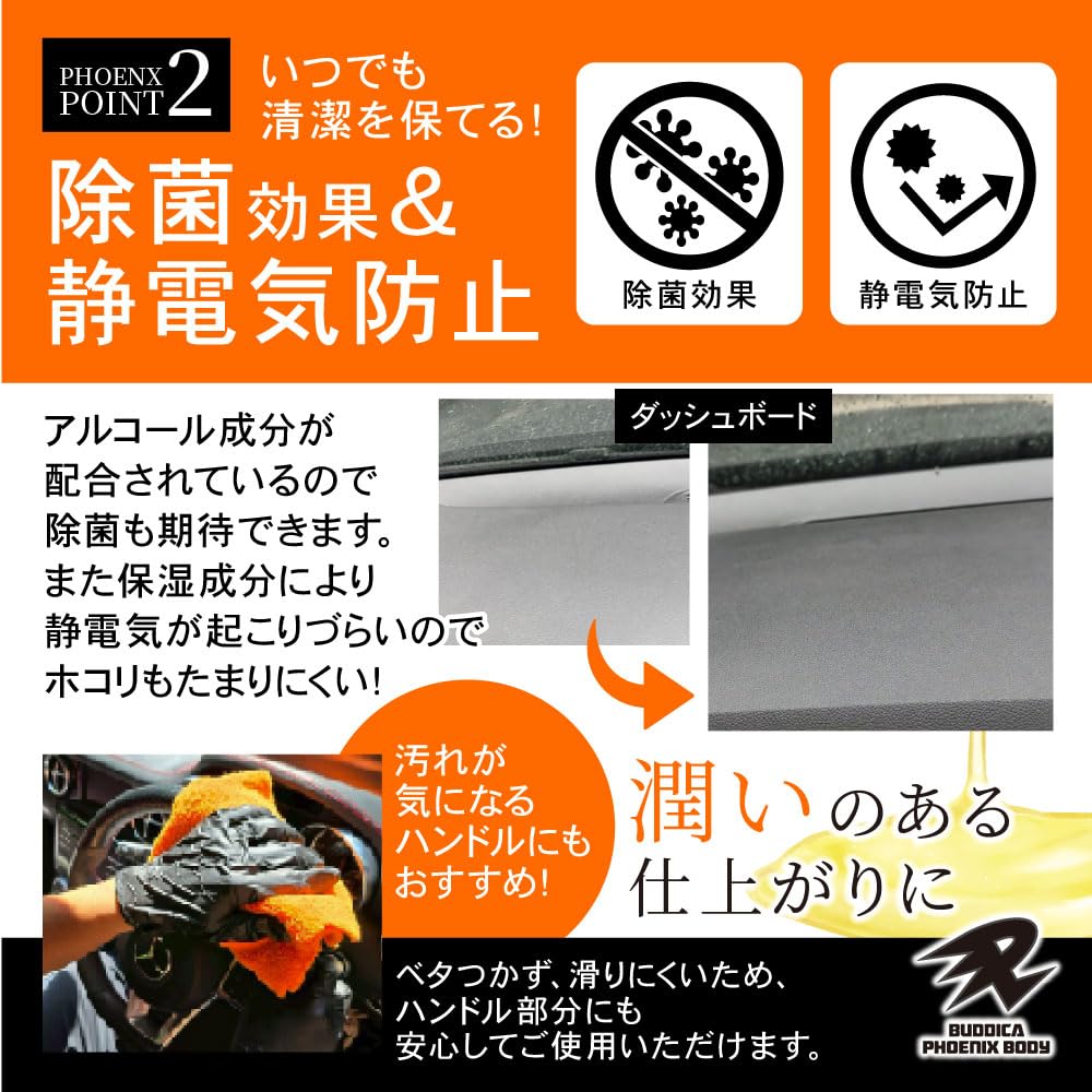 Amazon | 【BUDDICA PHOENIX BODY】 インテリアクイックディテーラー