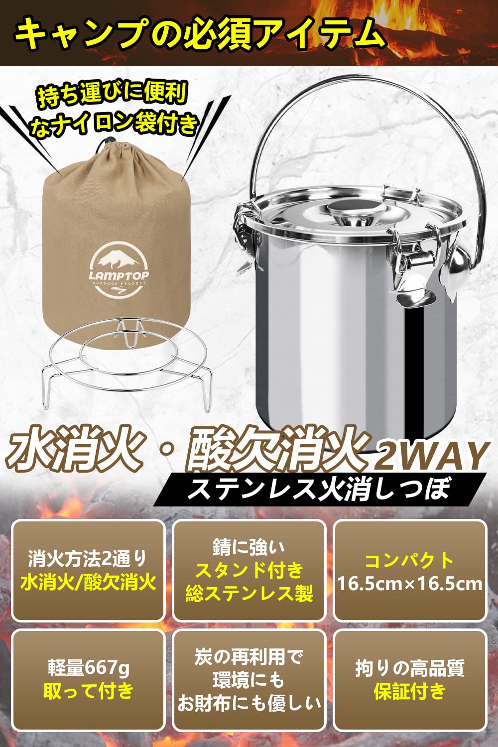 Amazon | LAMPTOP【キャンパー推薦】火消しつぼ ステンレス 収納