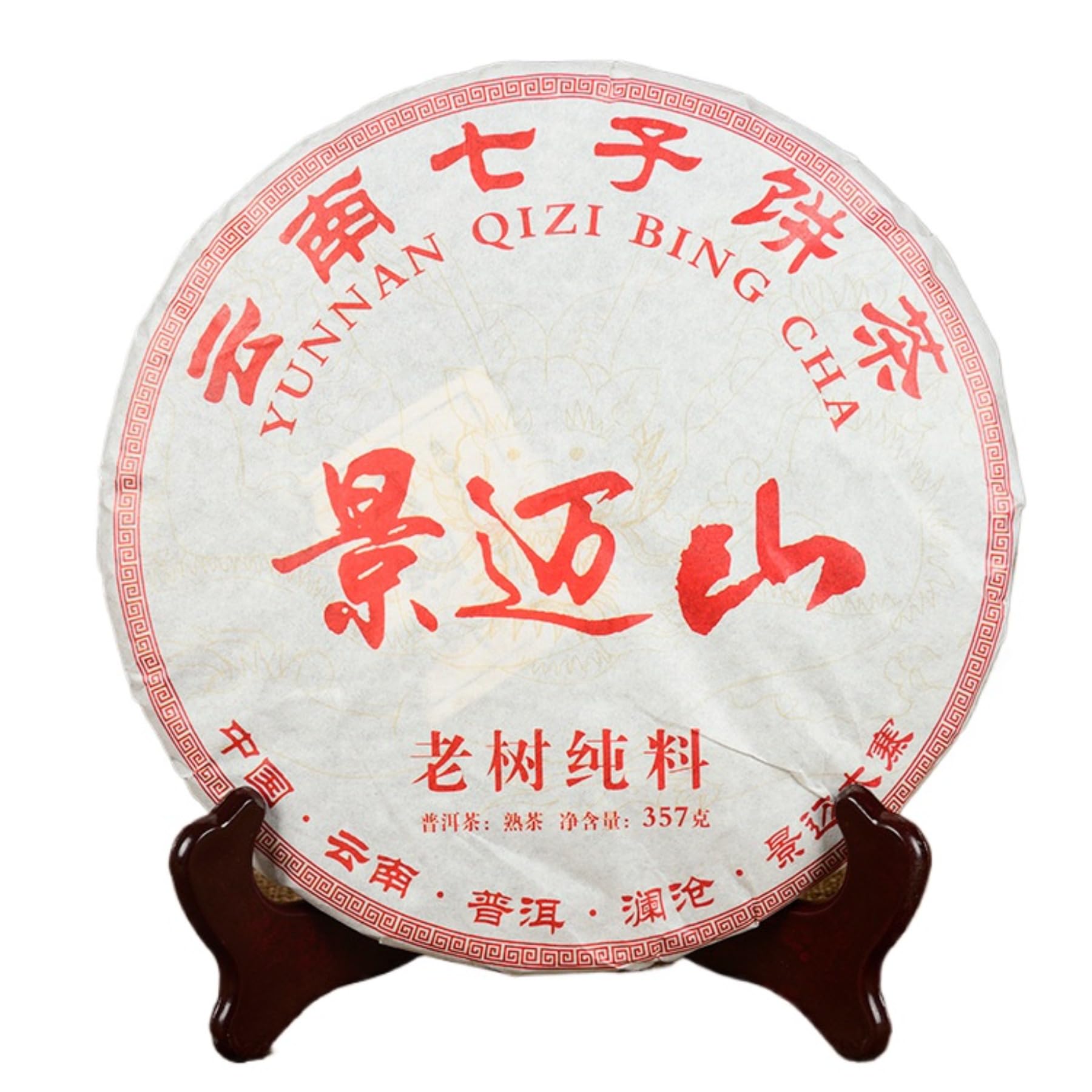 Yunnan Jingmai Torta Al Tè Cinese Pu'er Maturo Da 357g Di Montagna - Il Tè Profumato Dell'invecchiamento