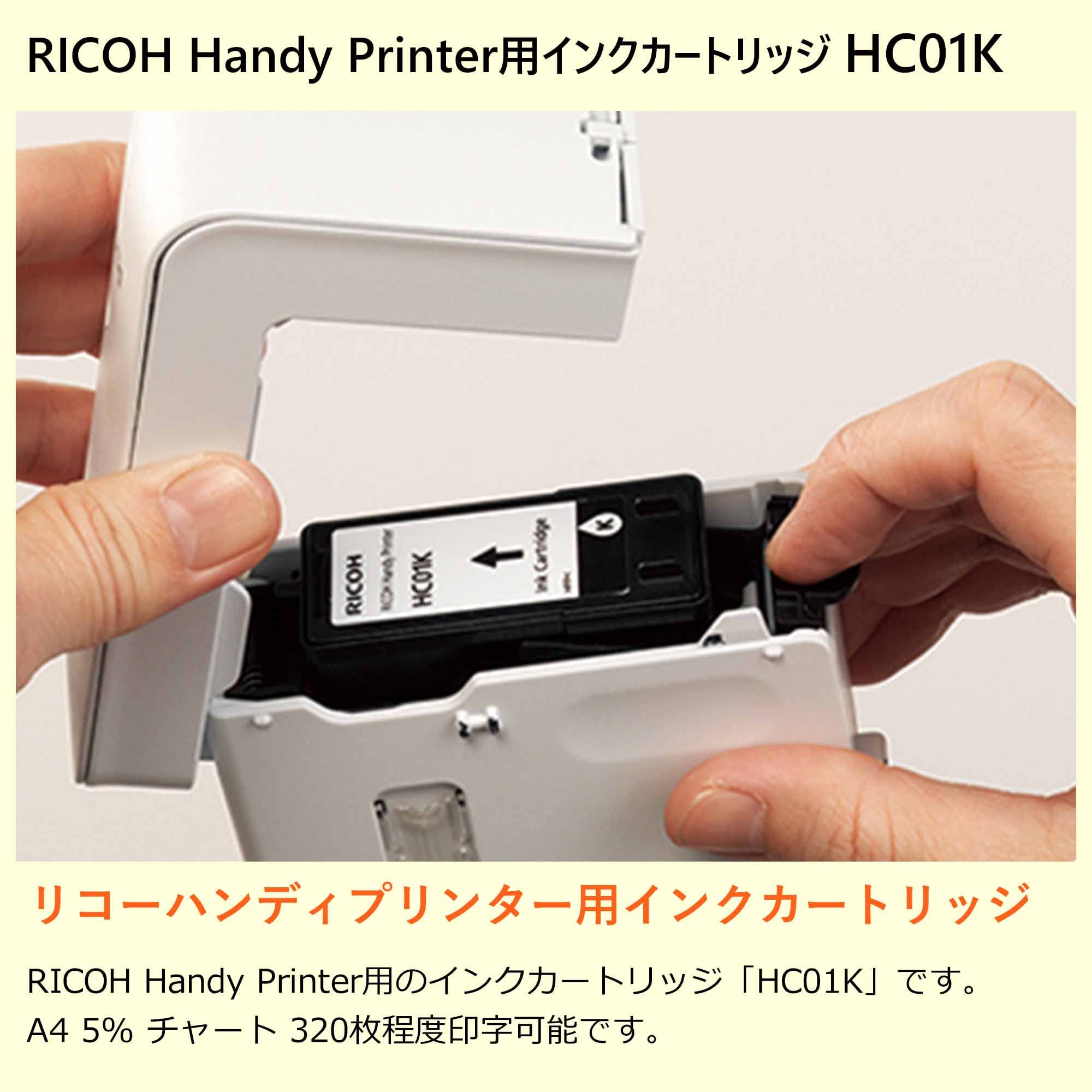 Amazon.co.jp: リコー RICOH インクカートリッジ HC01K : パソコン 