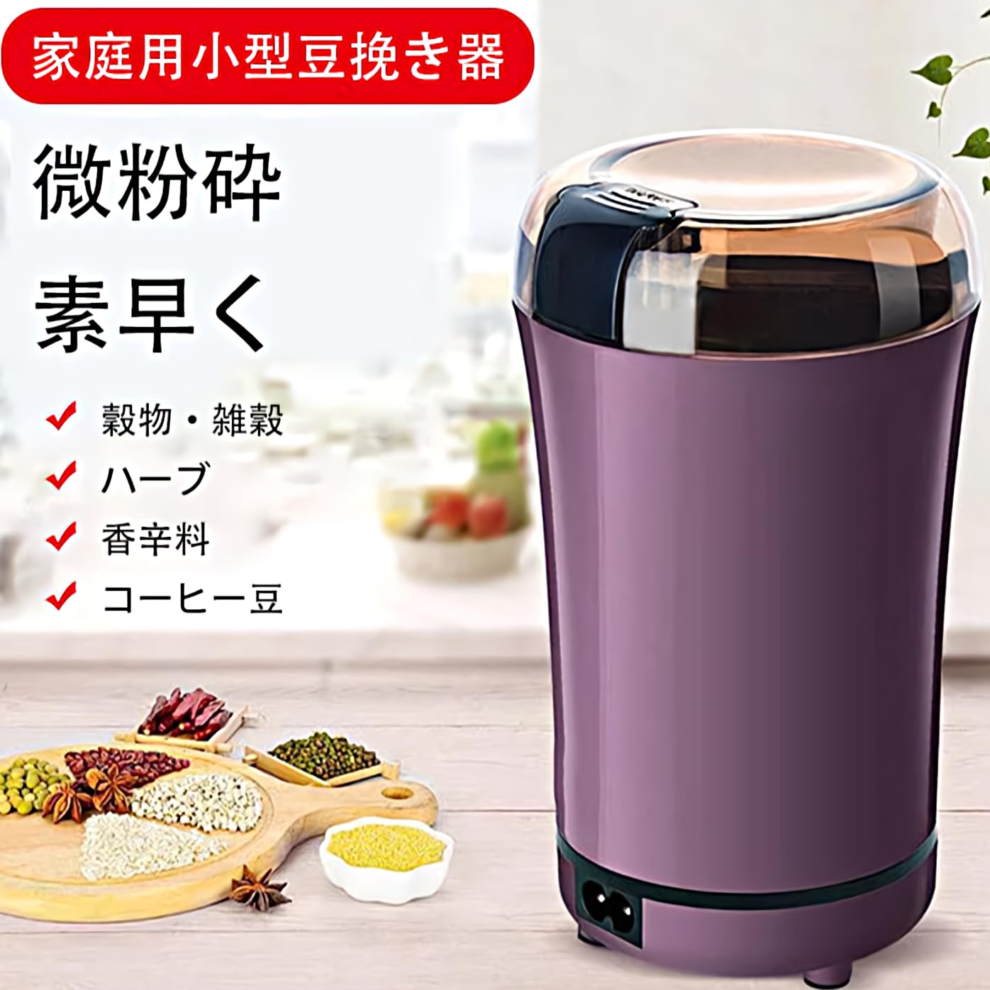 Amazon | 電動コーヒーミル コーヒーグラインダー 水洗い可能