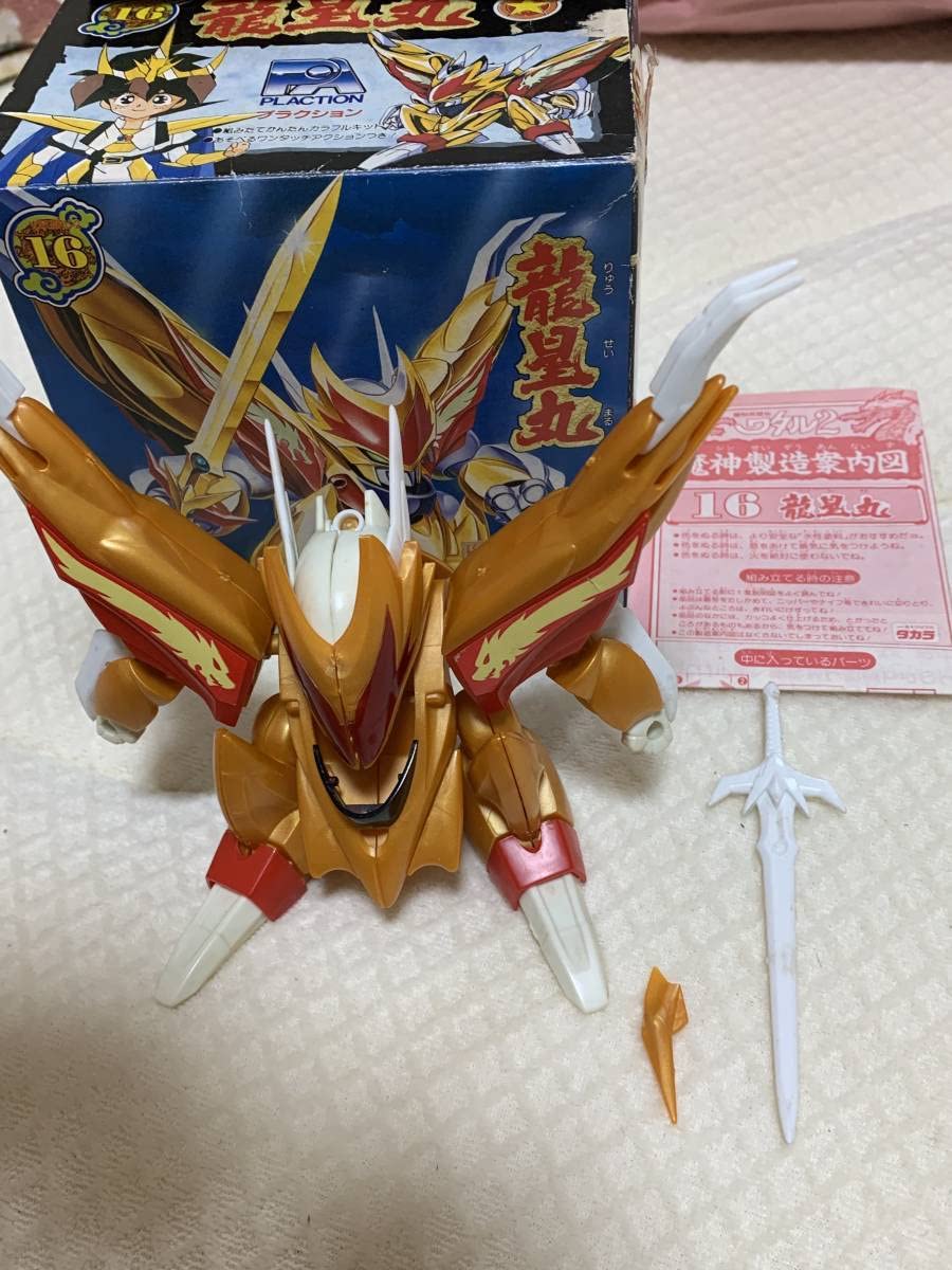 Amazon.co.jp: タカラ ワタル2 プラクション 龍星丸 組立済み