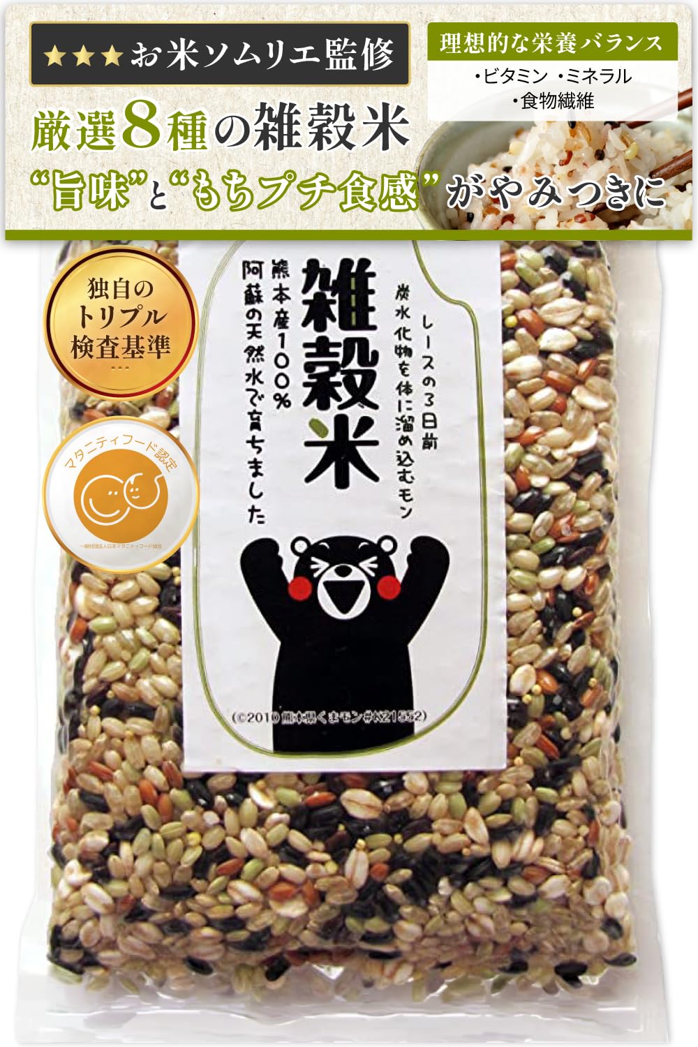 Amazon.co.jp: 九州の大自然しらき 雑穀米 国産 450g・8種ブレンド
