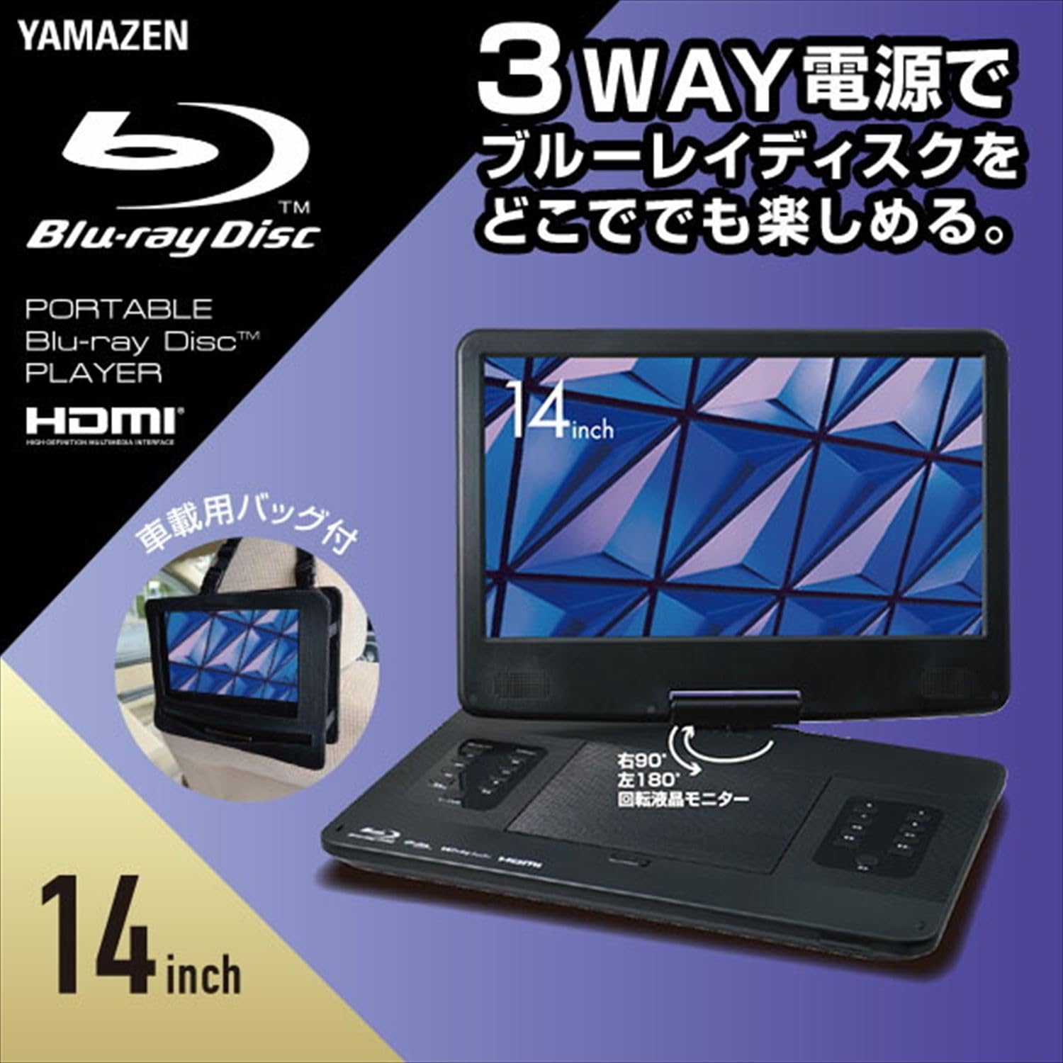 14☆ YAMAZEN ポータブル ブルーレイディスク プレーヤー Amazon.co.jp: [山善] キュリオム Qriom ポータブル ブルーレイ