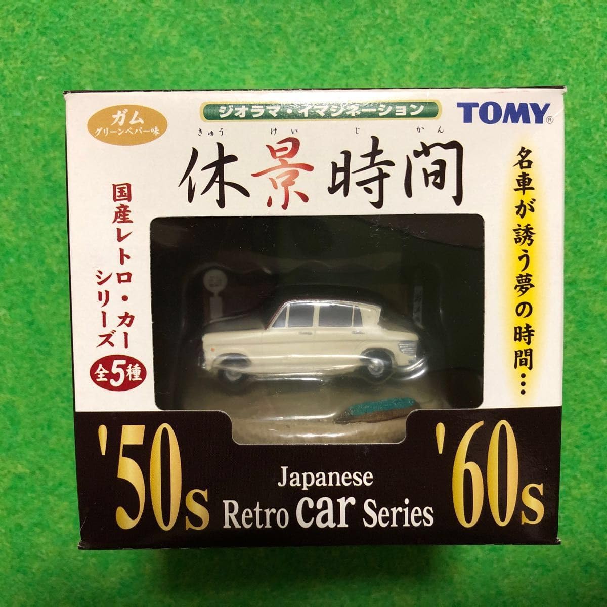 レトロカー 新品 アオシマ 1/64 グラチャン15弾 ケンメリGT-R 1973年式